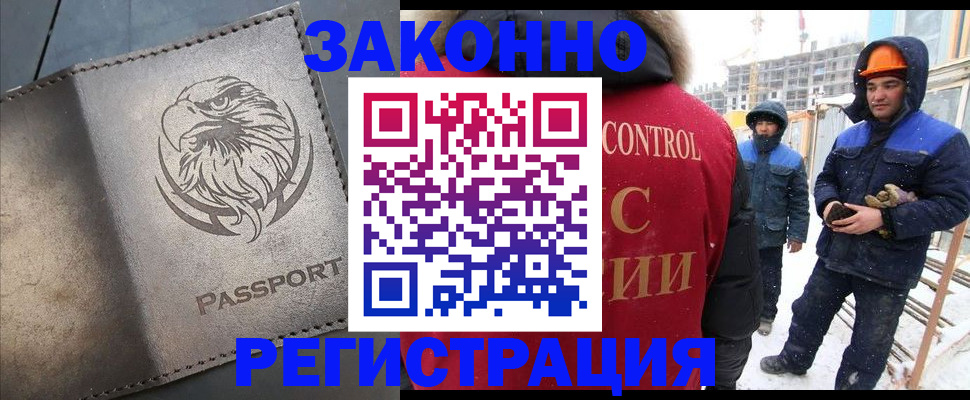 прописка от собственника в Новочеркасске