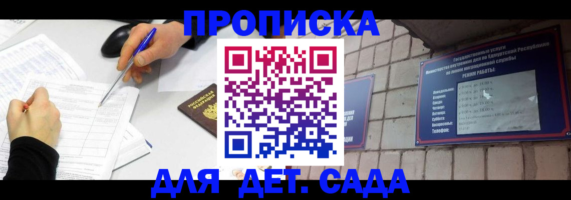 временная регистрация в квартире в Новочеркасске