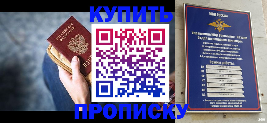 временная регистрация поиск в Новочеркасске